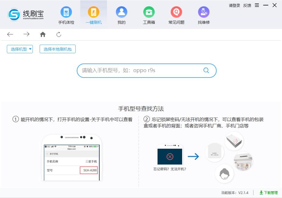 线刷宝官网