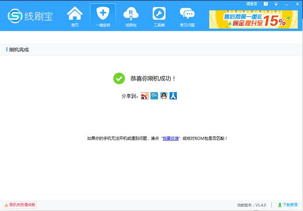 线刷宝官网
