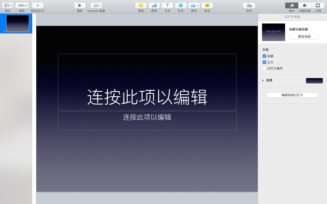 ppt制作软件下载