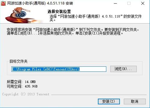 网游加速小助手安装教学