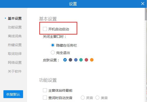 词霸在线翻译