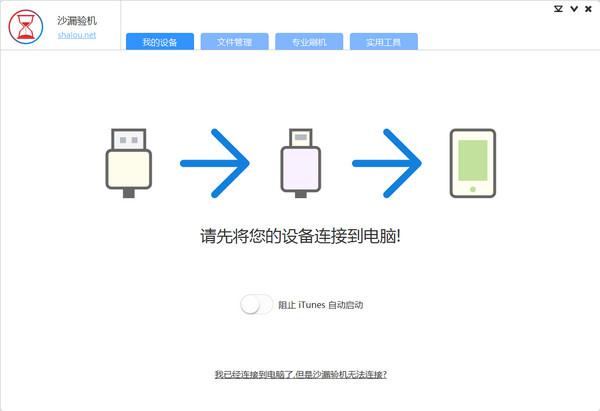 验机