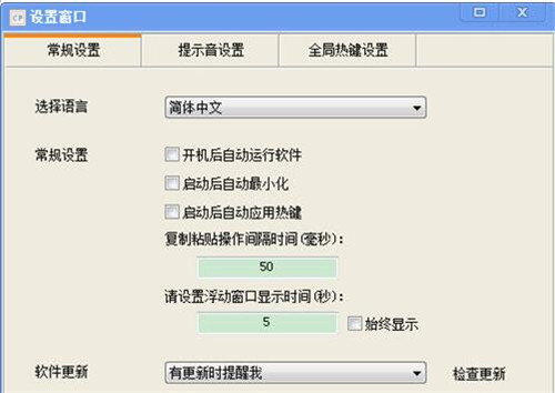 一键复制粘贴工具下载简介