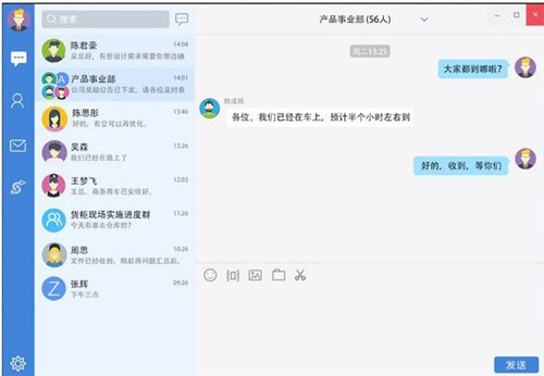 邮洽邮箱下载安装教程