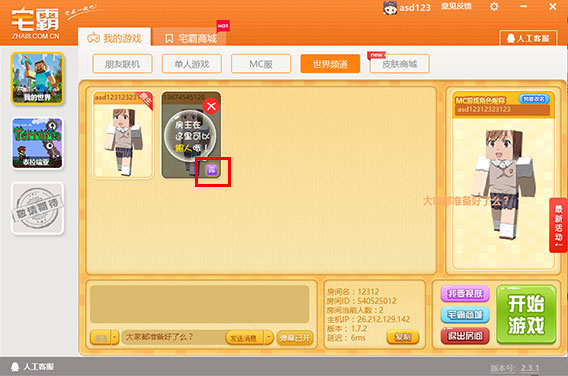 宅霸官网