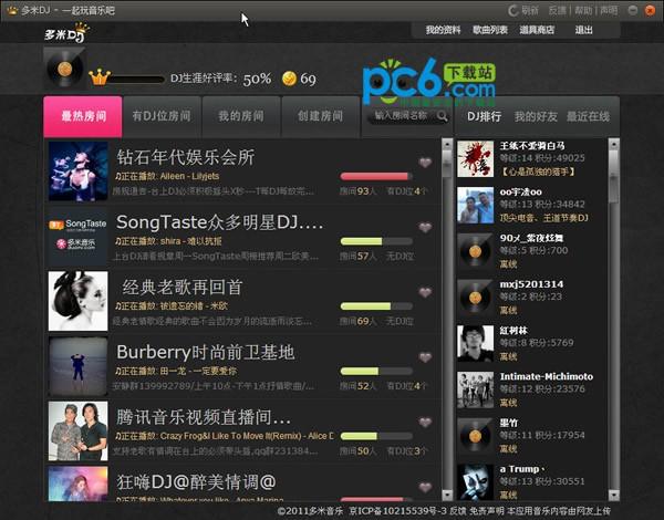 多米DJ