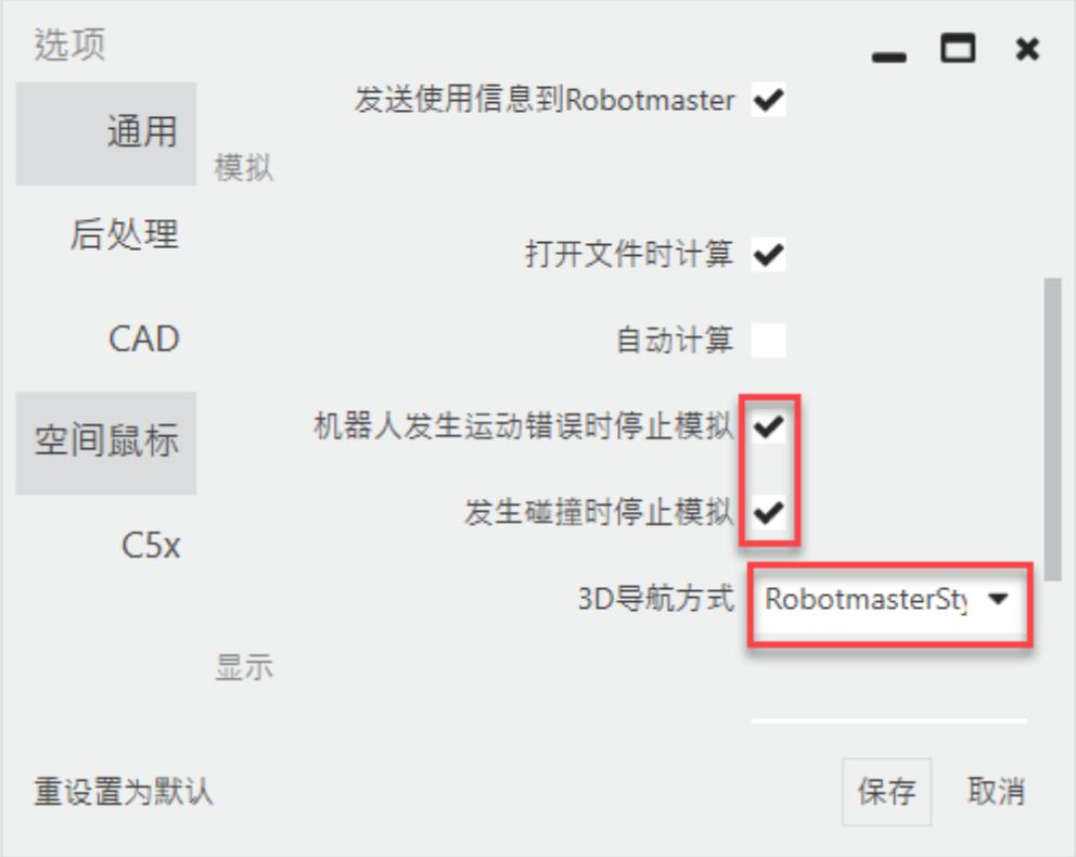 机器人编程软件