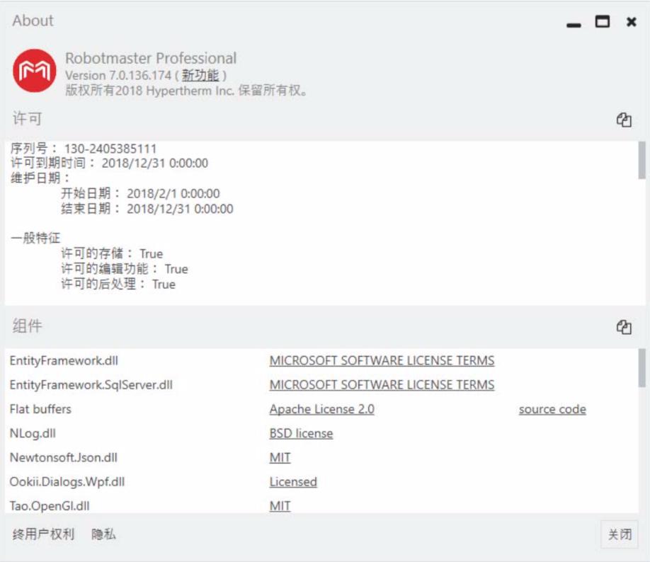 机器人编程软件