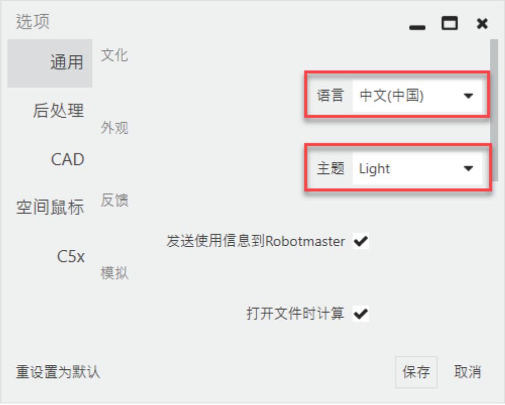 机器人编程软件