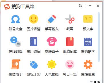 搜狗拼音输入法下载