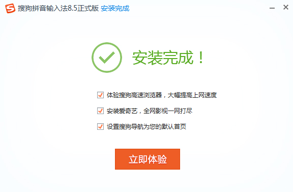 搜狗拼音输入法下载