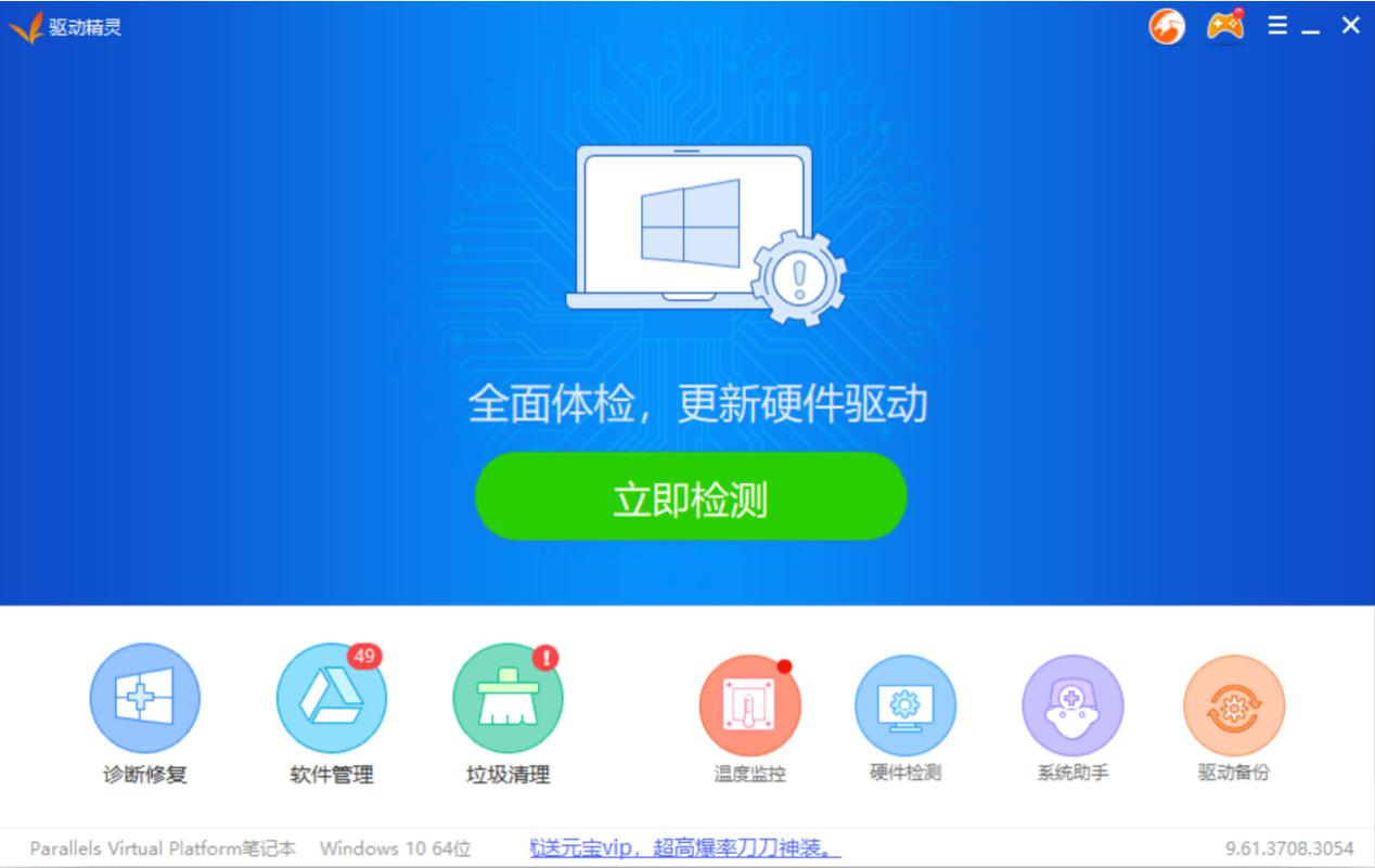 万能光驱驱动