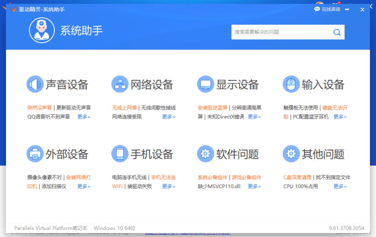 万能光驱驱动