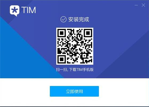 tim版qq下载安装教学指南