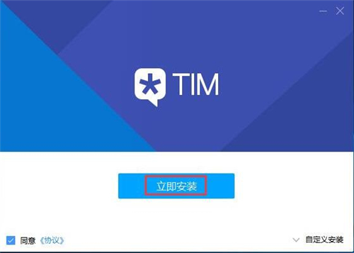 tim版qq下载安装教学指南