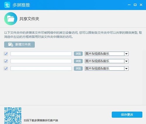 多屏推推电脑版下载安装教学