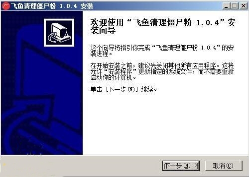 飞鱼僵尸粉清理软件下载安装使用教学指南
