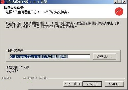 飞鱼僵尸粉清理软件下载安装使用教学指南