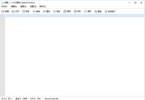 六六记事本下载使用教程