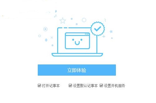 六六记事本下载使用教程