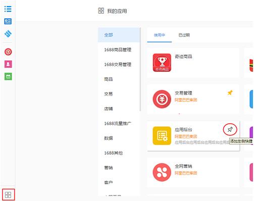 千牛淘宝店铺管理软件