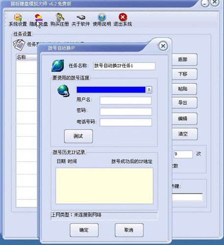 鼠标模拟器下载使用介绍
