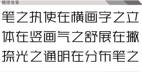腾祥字体下载