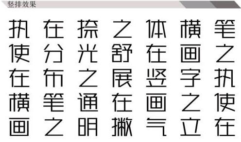 腾祥字体下载