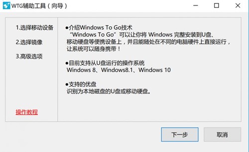wtg辅助工具下载使用方法