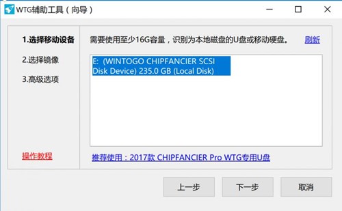 wtg辅助工具下载使用方法