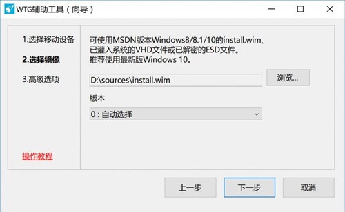 wtg辅助工具下载使用方法