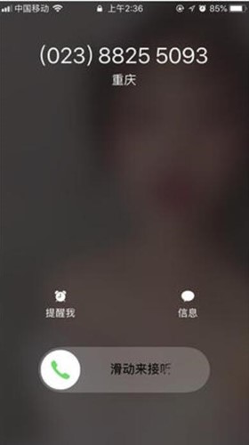 炸电话软件手机轰炸