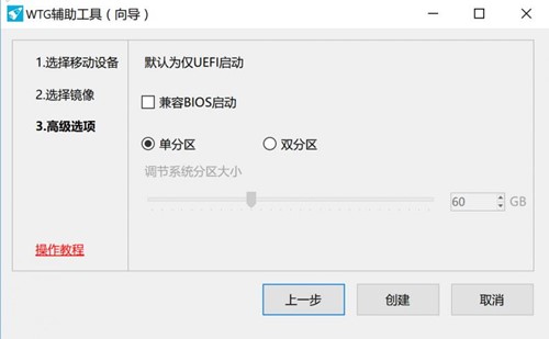 wtg辅助工具下载使用方法