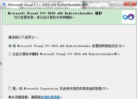 vcredist_x64.exe 官方版下载安装教程