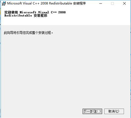 vcredist_x64.exe 官方版下载安装教程