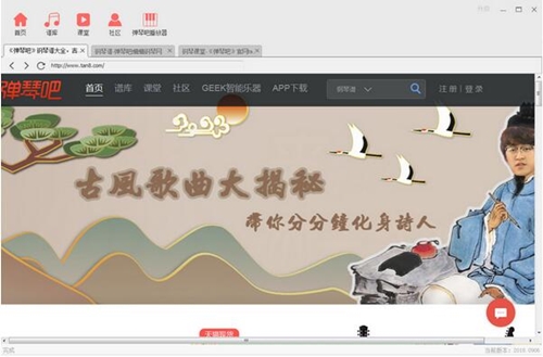 弹琴吧下载