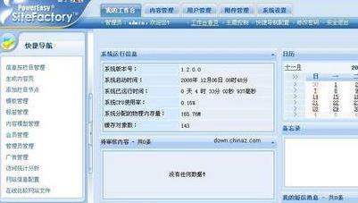 动易cms