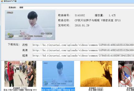 音悦台mv下载