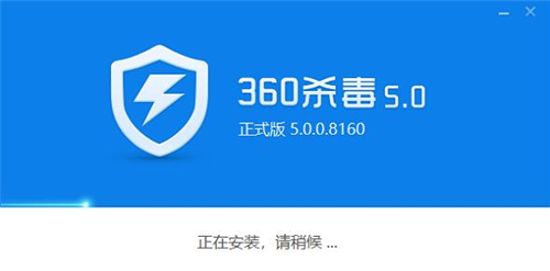 360杀毒卫士安装介绍