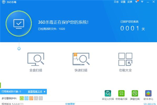 360杀毒卫士安装介绍
