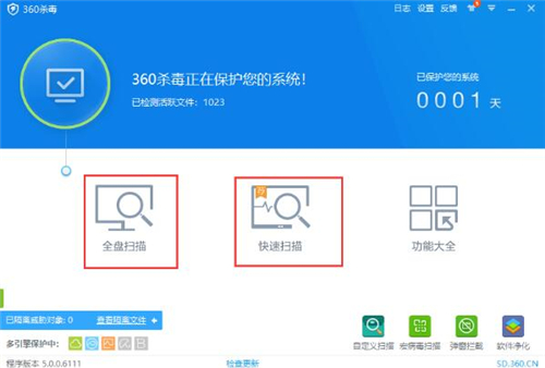 360杀毒卫士安装介绍