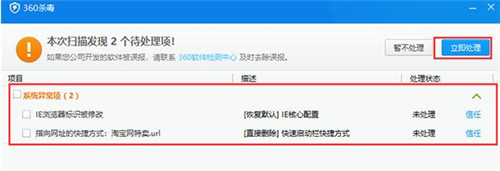360杀毒卫士安装介绍