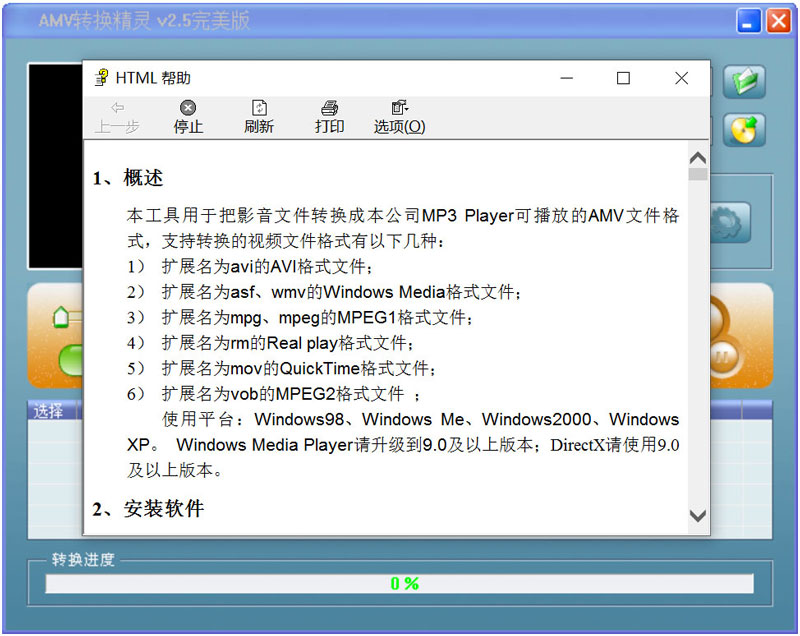 AMV精灵