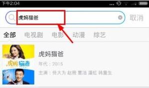 影视大全软件安装使用介绍
