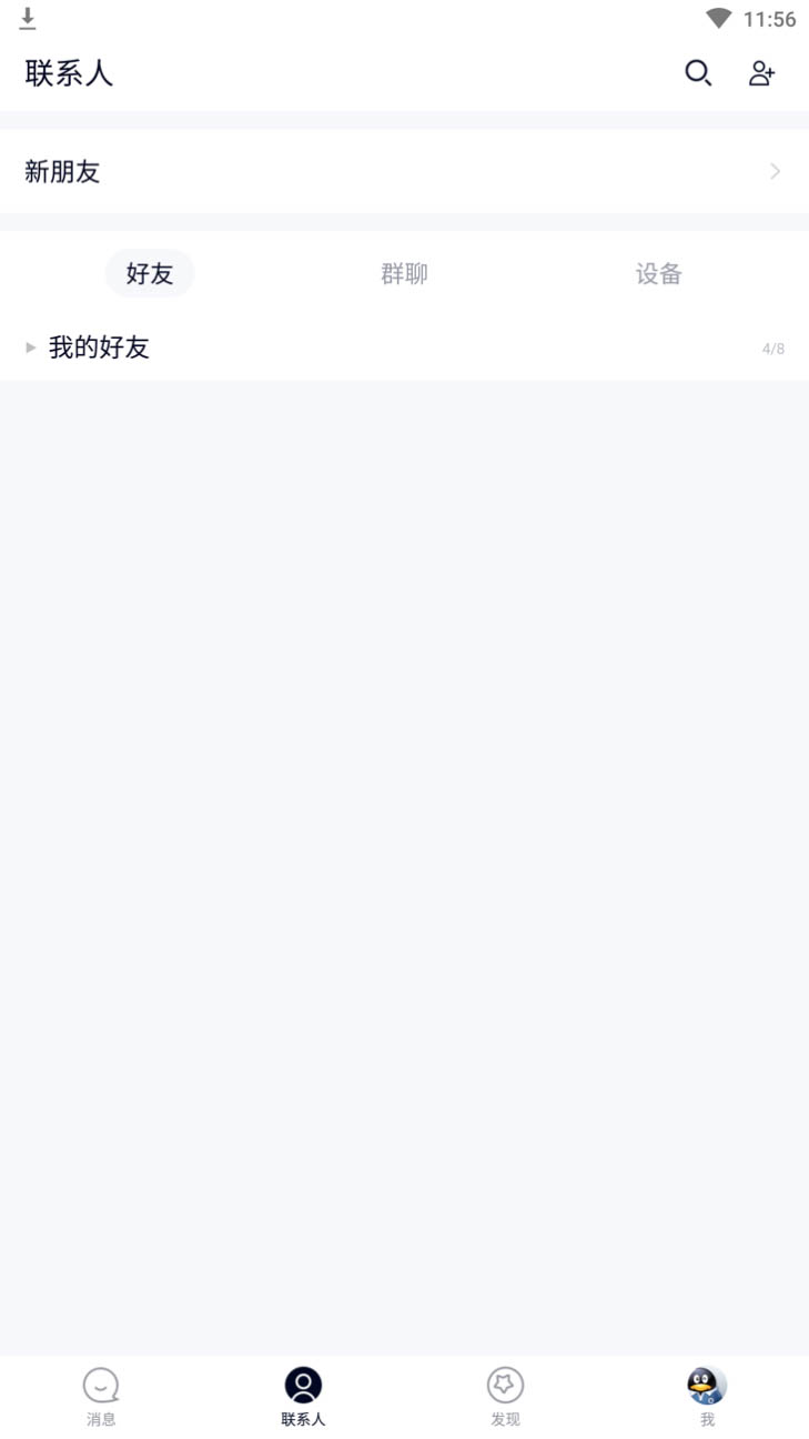 qq快速下载