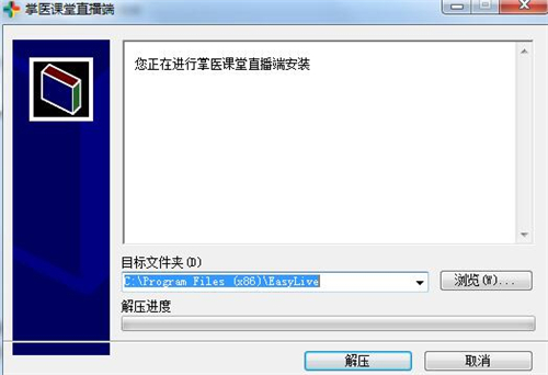 掌医课堂下载安装使用教程