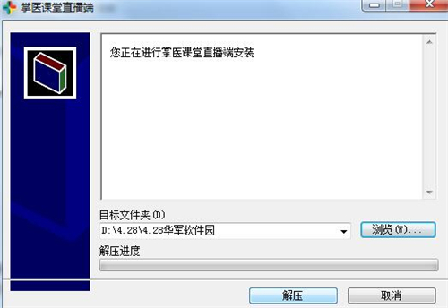 掌医课堂下载安装使用教程