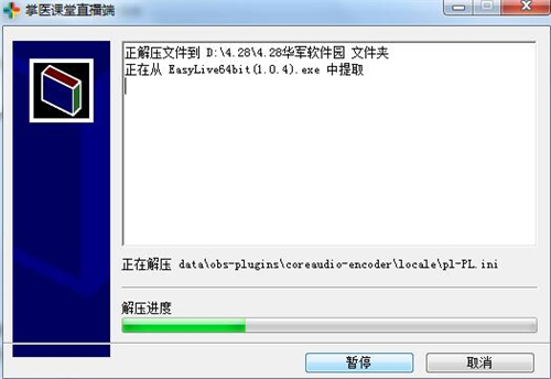 掌医课堂下载安装使用教程