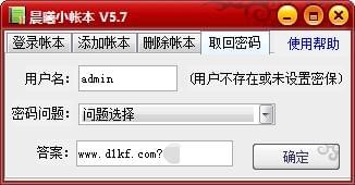 晨曦小帐本