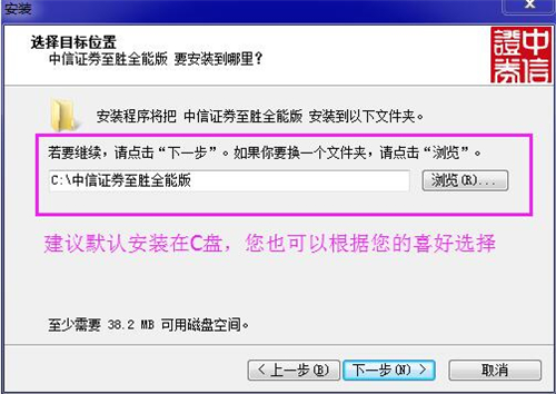 中信证券至胜版下载安装使用教学